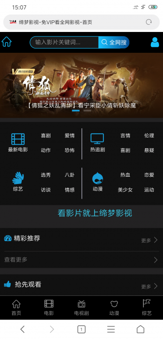 最新freekan影视网站源码带模板插图1