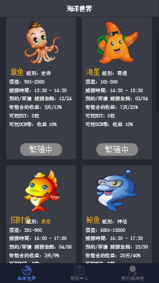 上W块区块鱼完整接单版+视频教程插图