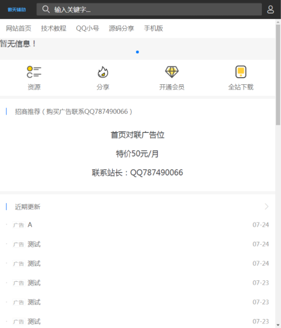 苏七CMS1.0高仿115资源网开源插图1