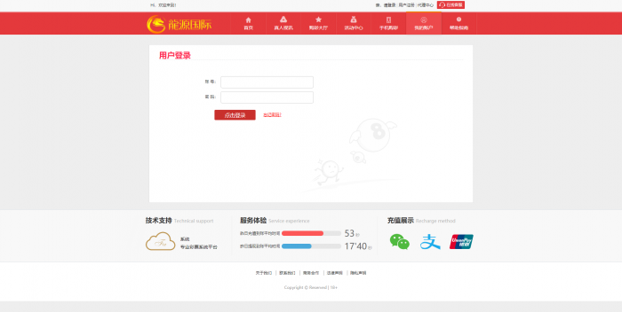 最新大富时shi彩二次美化版WAP手机端自适应+ 附视频教程插图
