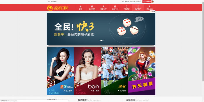 最新大富时shi彩二次美化版WAP手机端自适应+ 附视频教程插图2