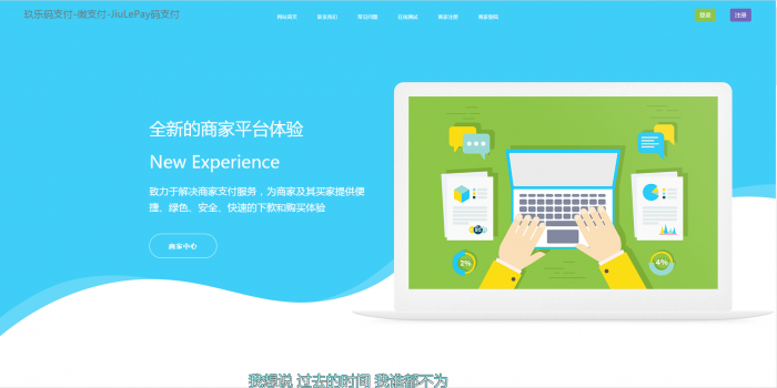 玖乐码支付全网首发全解无加密无后门插图