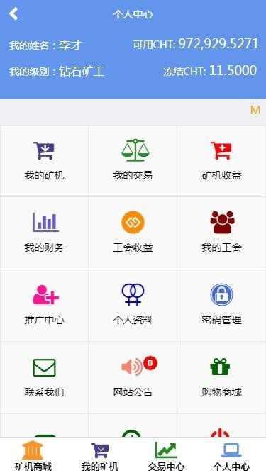 最新Thinkphp金融区块链云kuang机在线挖K系统源码插图