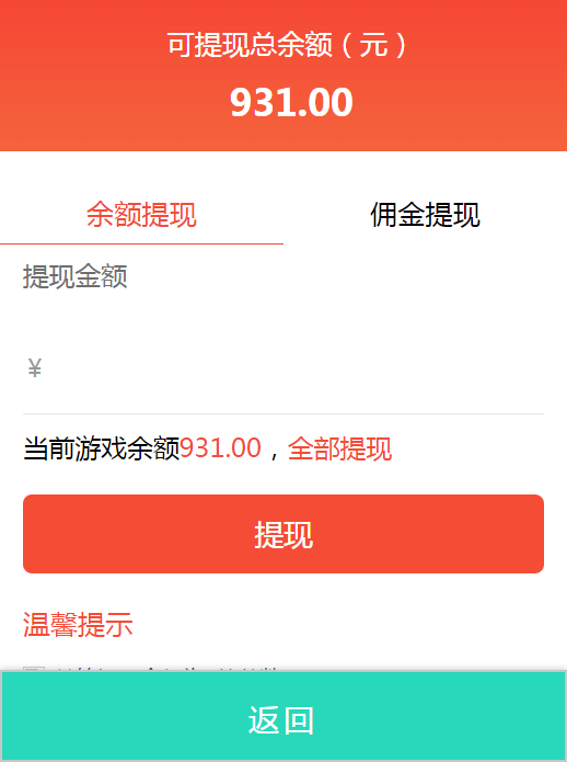 最新瓜子夺宝开源无后门插图2