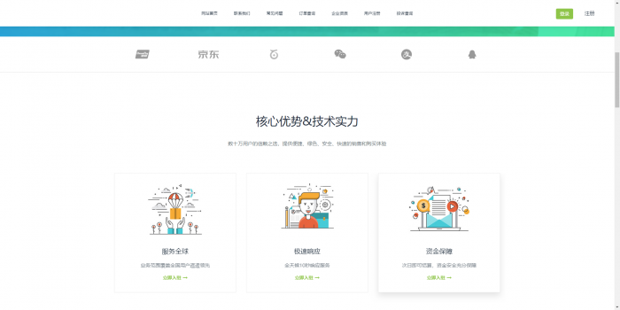 最新知宇自动发卡系统源码（支持多个免签约支付接口 ）插图