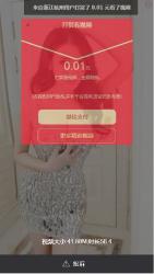 Thinkphp最新打赏观看视频平台网站源码插图