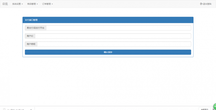 最新爱思系统商城1.1版本源码 无后门无加密 免费开源插图