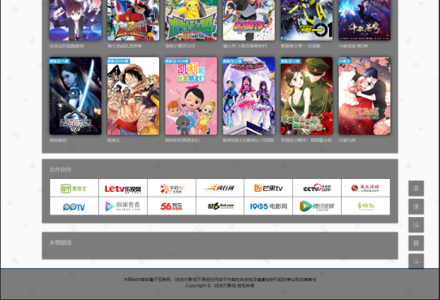 新款影视站程序带自动采集+支付接口市面价500左右插图