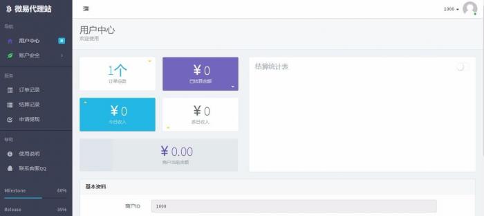第四方支付平台程序源码_云计费系统源码插图2