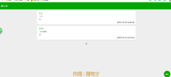 简单的在线留言程序源码无需数据库插图