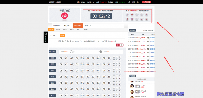 最新款二开大富美化版双玩法整站运营级源码+WAP手机端自适应+修复20分钟一期+安装教程插图