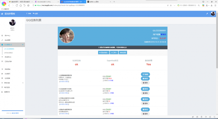 爱尚秒赞网自用模版 支持彩虹秒赞最新版程序插图