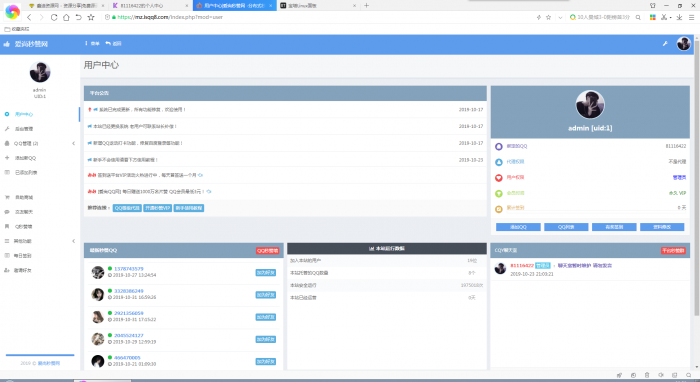 爱尚秒赞网自用模版 支持彩虹秒赞最新版程序插图1