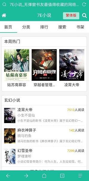 听书可下载的小说站源码带3套模板+搭建视频教程+后台采集+wap手机版插图