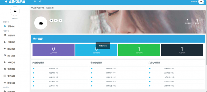 最新沉沦QQ等级代挂系源码统开源分享插图1
