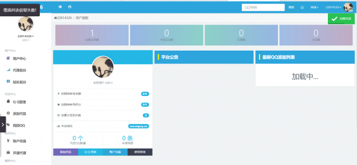 最新沉沦QQ等级代挂系源码统开源分享插图