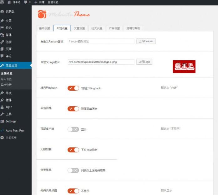 最新wordpress响应式羊毛部落赚客资讯博客网站源码 附详细安装教程插图1