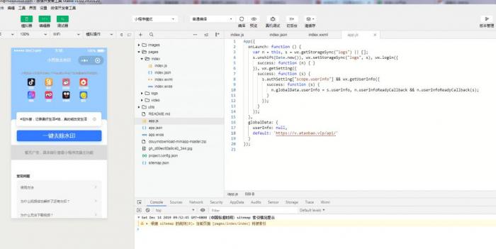 搭建短视频去水印小程序源码插图