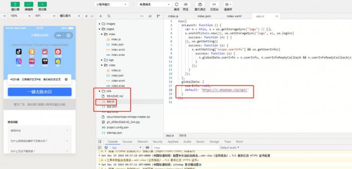 搭建短视频去水印小程序源码插图2