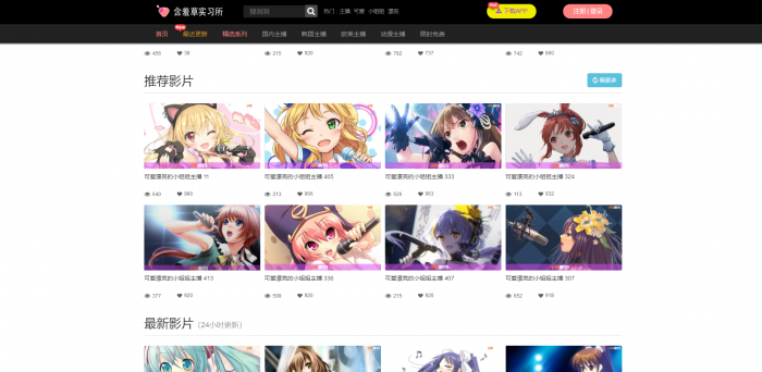 价值800元的原官方YM源码 二开苹果cms视频网站源码模板 无后门 完整版可以封装APP 免费分享给大家插图2