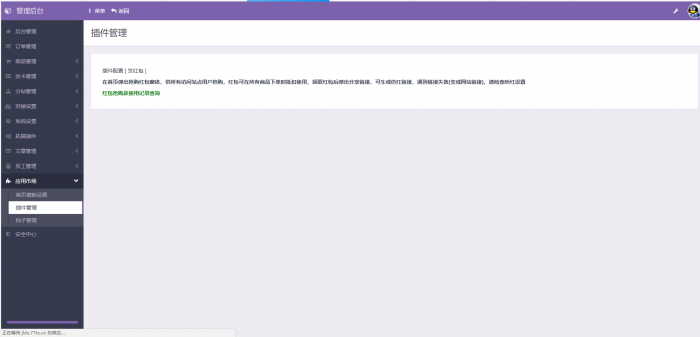 玖乐Ds1.2系统带全新红包功能全解无加密插图