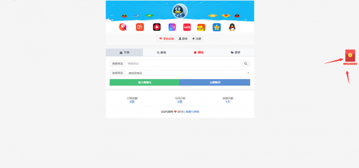 玖乐Ds1.2系统带全新红包功能全解无加密插图2
