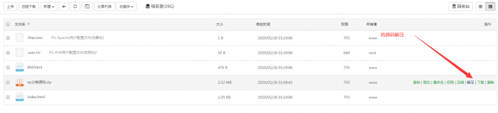 最新EP主机分销全解密源码+详细搭建教程插图3