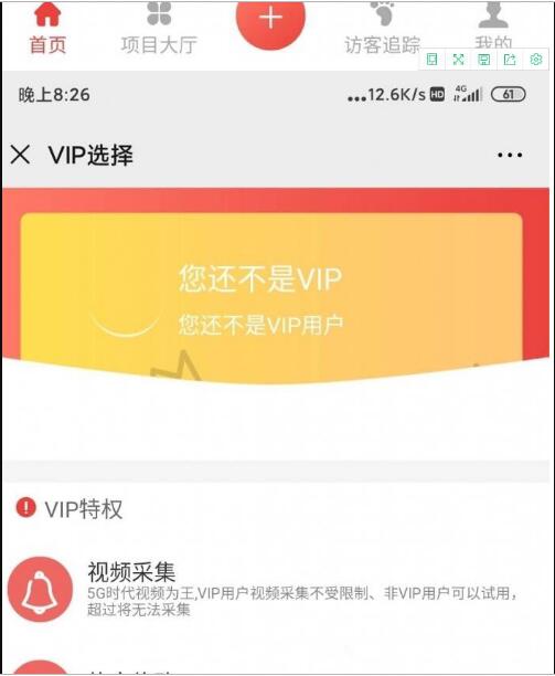 最新朋友圈广告助手V10.6.1网站源码下载分享插图
