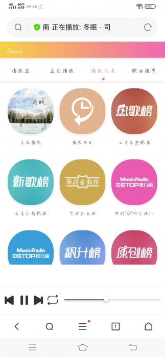 新版音乐网站源码插图