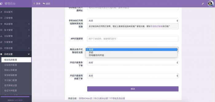 最新彩虹Ds自助下单系统6.0源码PJ版插图1