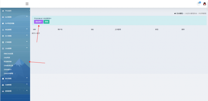 最新版玖乐ds网源码 带供货商和砍价功能全解无加密插图