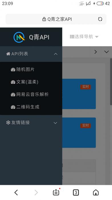 最新Q青之家API源码V1.1插图