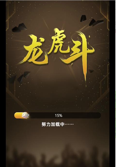 最新H5龙虎斗服务器打包完整源码已对接免公众号接口和支付+详细搭建视频教程插图1