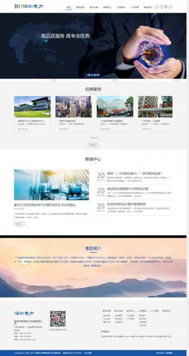 最新织梦响应式电力发电机维修类企业官网网站源码(自适应手机版)插图