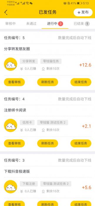 2020新版仿趣闲赚悬赏猫任务兼职网站源码插图