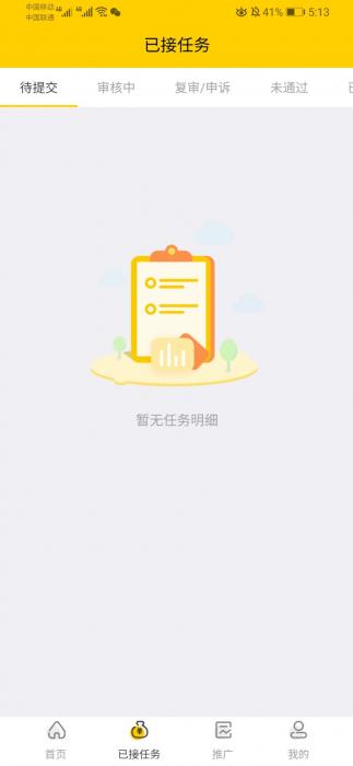 2020新版仿趣闲赚悬赏猫任务兼职网站源码插图3