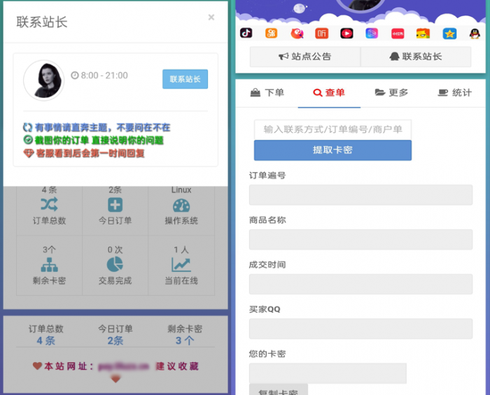 最新可乐个人发卡网源码V2.0 仿DS网美化加强版插图