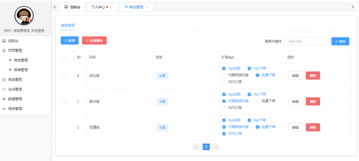 最新版云铺购ds网系统全开源可运营程序源码插图2