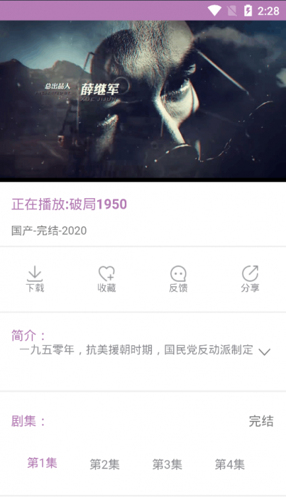 2020最新影视双端APP无加密修复版源码 附详细搭建图文教程插图2