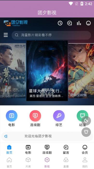 2020最新影视双端APP无加密修复版源码 附详细搭建图文教程插图3
