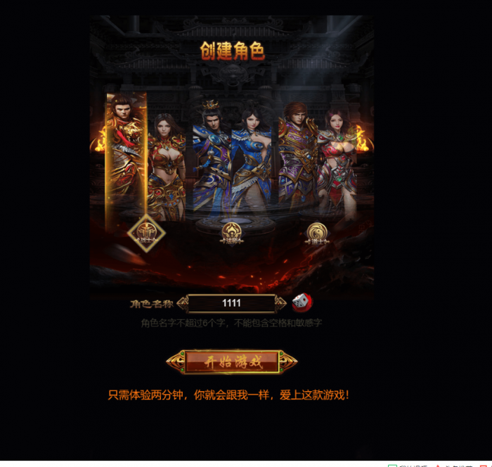 最新屠龙雷霆H5一键双区端+GM授权后台网站源码 附外网视频教程插图1