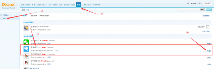 【爱铭微付版】Discuz积分充值插件插图