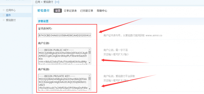 【爱铭微付版】Discuz积分充值插件插图4