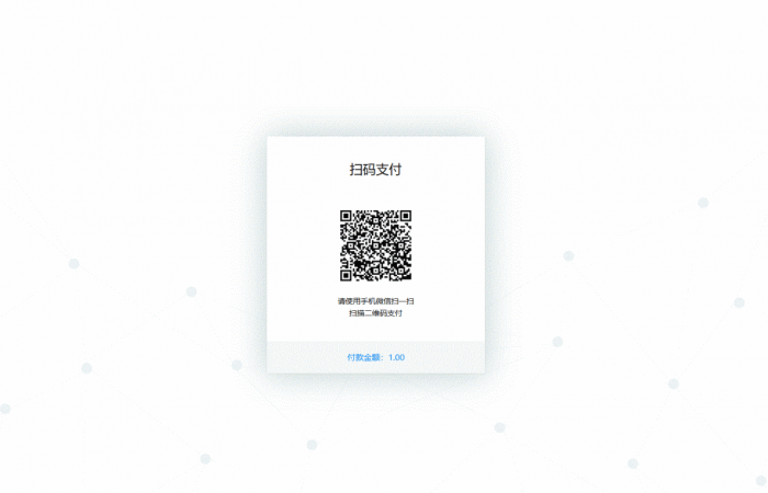 【爱铭微付版】Discuz积分充值插件插图10