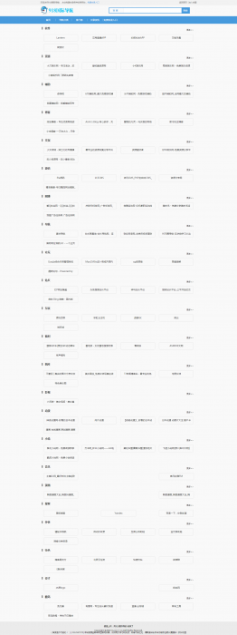 最新918国际导航V4.2版整站源码分享插图2