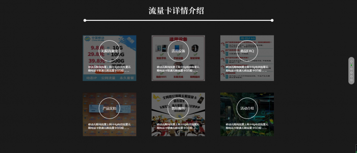 一款全屏展示的流量卡官网单页模板源码插图2