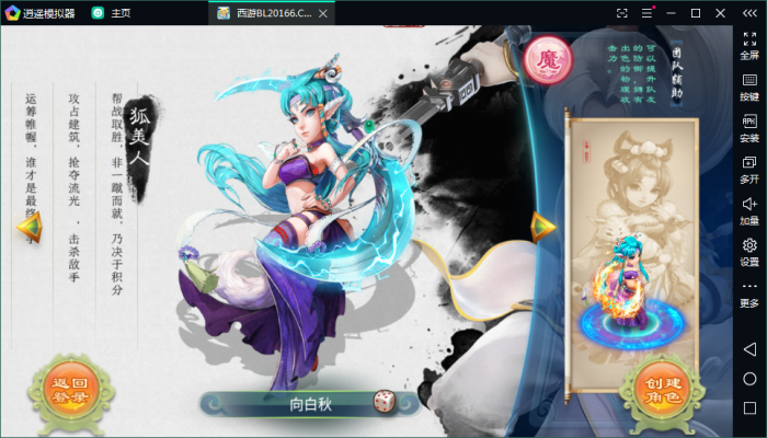 手游【龙族西游】西游龙族手工外网端+GM后台+外网视频插图