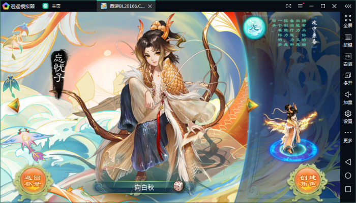 手游【龙族西游】西游龙族手工外网端+GM后台+外网视频插图2