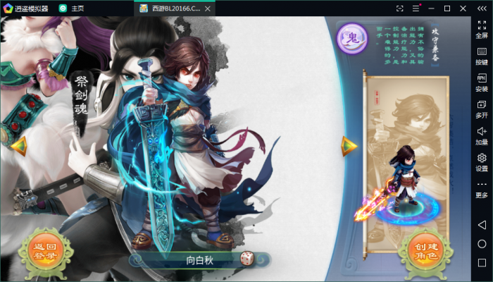 手游【龙族西游】西游龙族手工外网端+GM后台+外网视频插图1