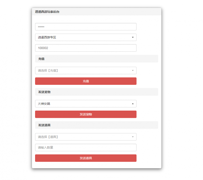 手游【龙族西游】西游龙族手工外网端+GM后台+外网视频插图3